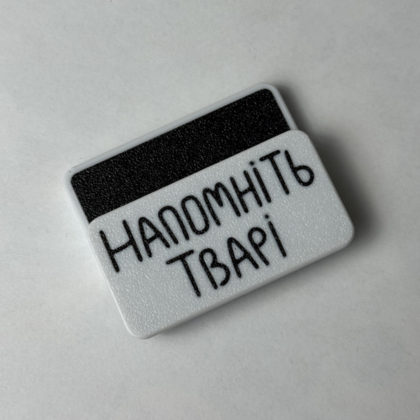 Заповніть тварі 24zn фото
